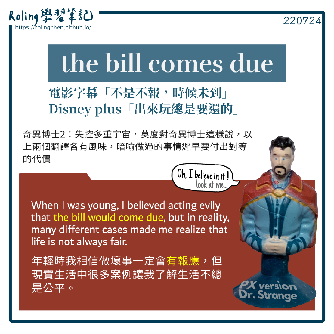 Disney+美劇學英文 - the bill comes due 不是不報，時候未到